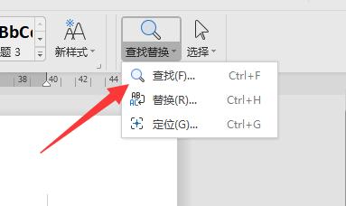 word看字數(shù)不算標點教程