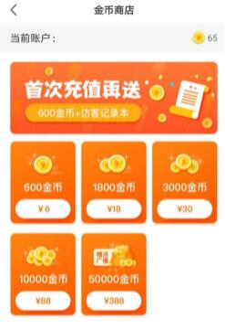 會玩怎么獲得大量金幣