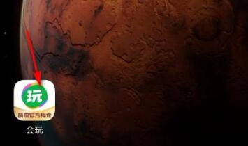 會(huì)玩如何查看收到的禮物