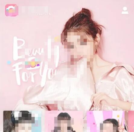 美顏相機(jī)怎么去掉圖片上的水印