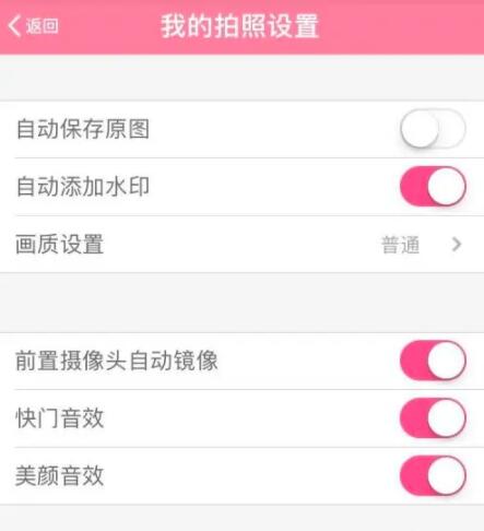 美顏相機(jī)怎么去掉圖片上的水印