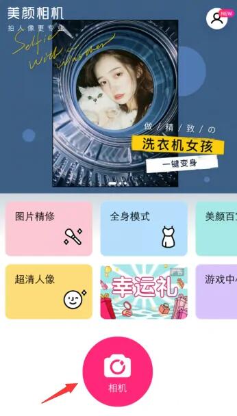 美顏相機(jī)如何顯示時(shí)間