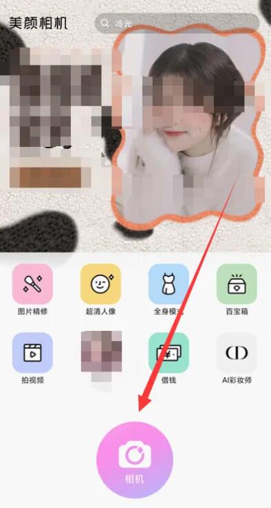 美顏相機怎么拼圖