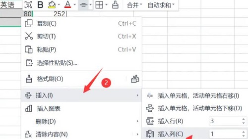 wps表格怎么增加行列詳細(xì)教程