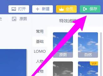 美圖秀秀壓縮圖片大小教程