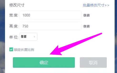 美圖秀秀壓縮圖片大小教程