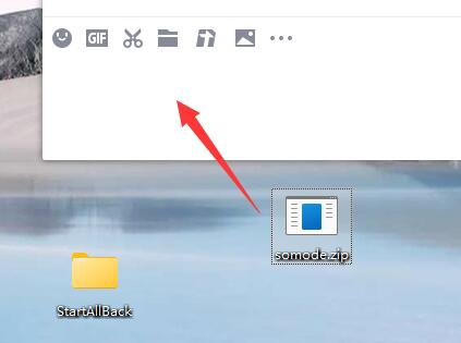 發(fā)送文件夾給QQ好友教程