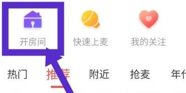 酷狗唱唱怎么開歌房