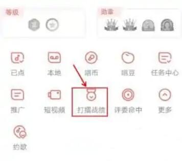 酷狗唱唱怎么打擂臺