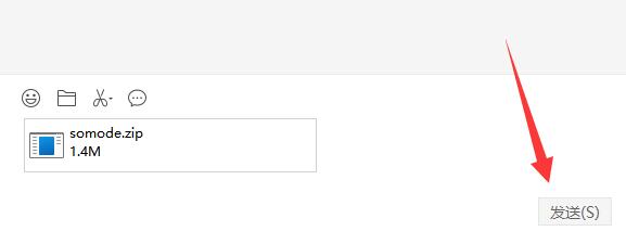 發送文件夾給好友微信教程