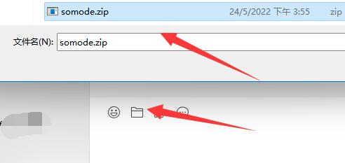 發送文件夾給好友微信教程