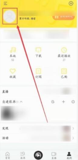 酷我音樂怎么上傳自己的歌