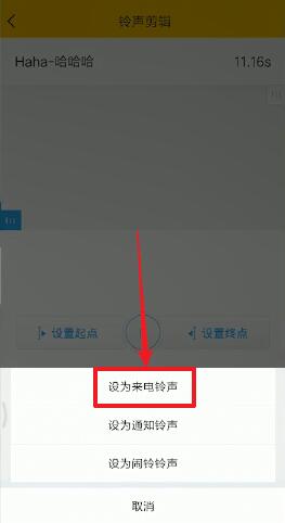 酷我音樂怎么設置來電鈴聲