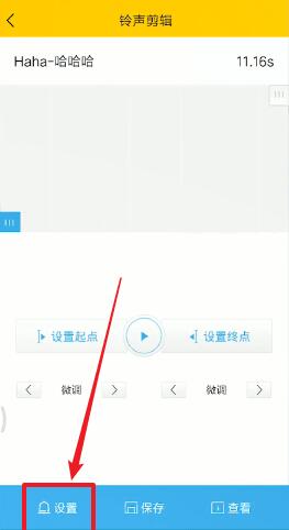 酷我音樂怎么設置來電鈴聲