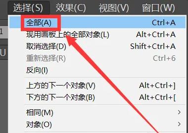 ai怎么轉曲文件詳細方法