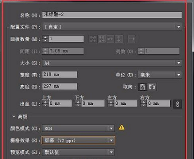 ai怎么轉(zhuǎn)曲圖片詳細教程