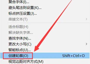 ai怎么轉曲文件詳細方法