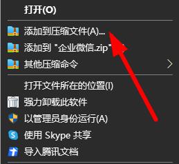 如何分卷壓縮文件詳細教程
