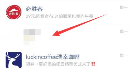 微信舉報別人的方法