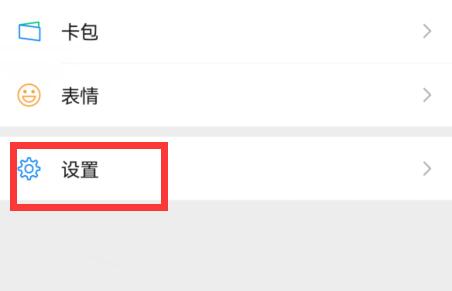 微信僅顯示三天朋友圈設置教程
