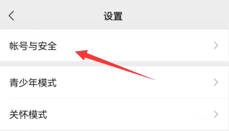 微信賬號注銷位置