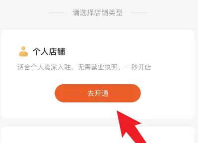 快手開(kāi)店鋪掛商品教程