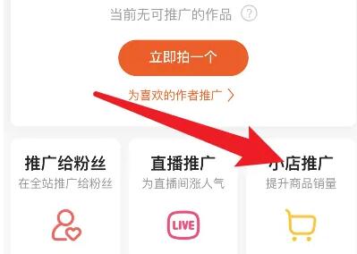 快手開(kāi)店鋪掛商品教程