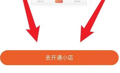 快手開(kāi)店鋪掛商品教程