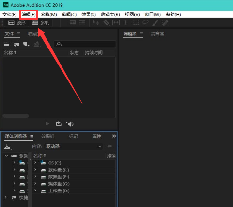 Audition調(diào)整焦點(diǎn)指示器亮度技巧分享