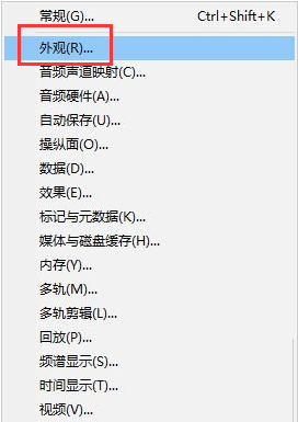 Audition調(diào)整焦點(diǎn)指示器亮度技巧分享