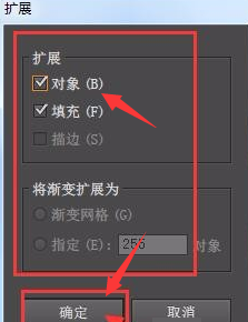 ai創建擴展輪廓文字教程分享