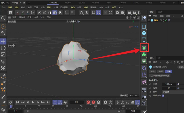 c4d制作不規則石頭模型方法介紹
