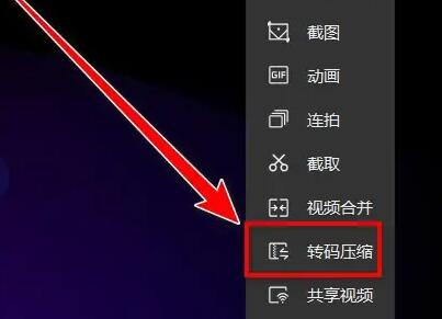 qq影音壓縮視頻大小教程