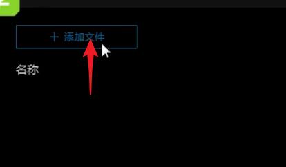 qq影音怎么把視頻轉換成mp4格式