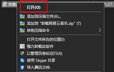 雷游怎么卸載詳細教程