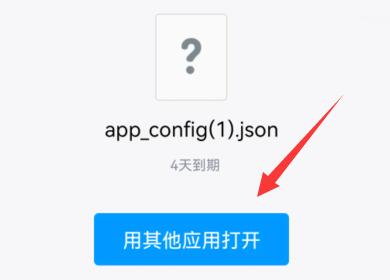 qq轉發到微信教程