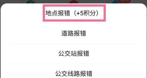 騰訊地圖修改自己的店鋪信息方法