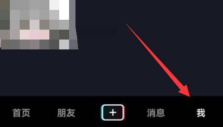 抖音廣告推薦關閉教程