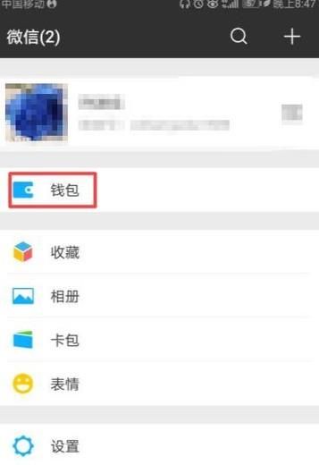 微信周轉怎么開通？周轉在哪？怎么開通周轉？