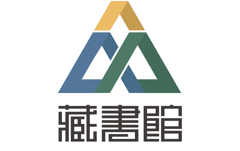 藏書館如何創建個人書單