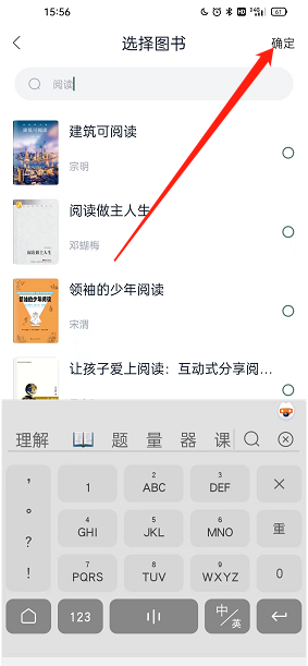 藏書館如何創建個人書單