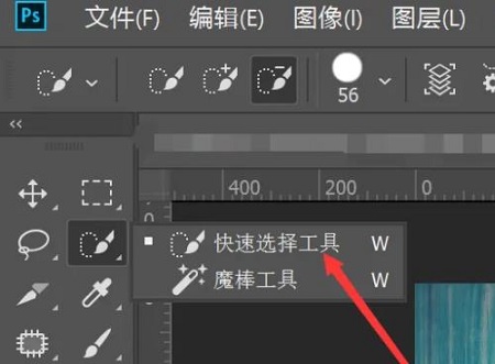 ps反選快捷鍵是什么