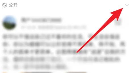 微博設置不讓別人看我的微博方法