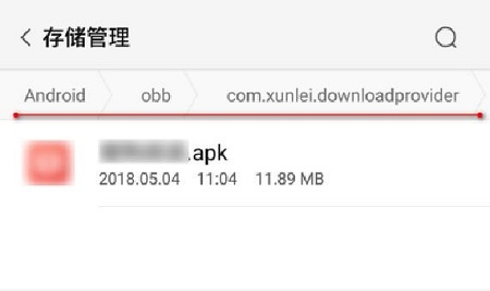 迅雷下載的文件在哪個文件夾詳情
