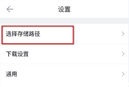 迅雷下載的文件在哪個文件夾詳情