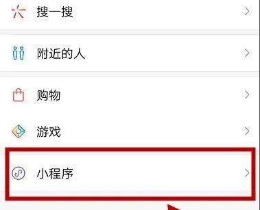 微信怎么發(fā)閃照詳細介紹