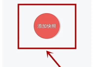 微信怎么發(fā)閃照詳細介紹