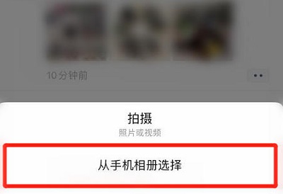 微信怎么發朋友圈詳情