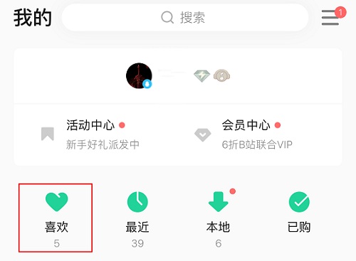 QQ音樂刪除的歌曲怎么恢復