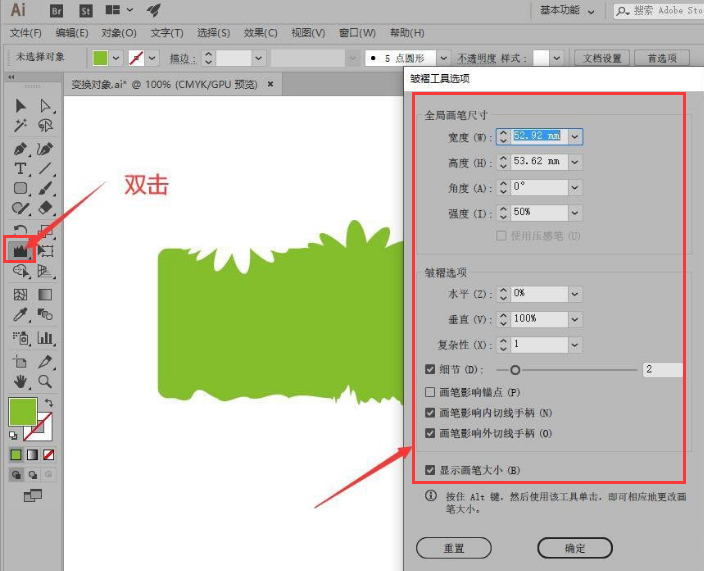 ai圖形添加褶皺變形效果步驟介紹
